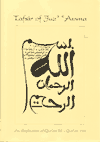 Tafsir of Juz' 'Amma Tafsir of Juz' 'Amma